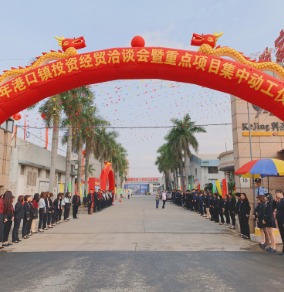 智能家居產(chǎn)業(yè)園啟動